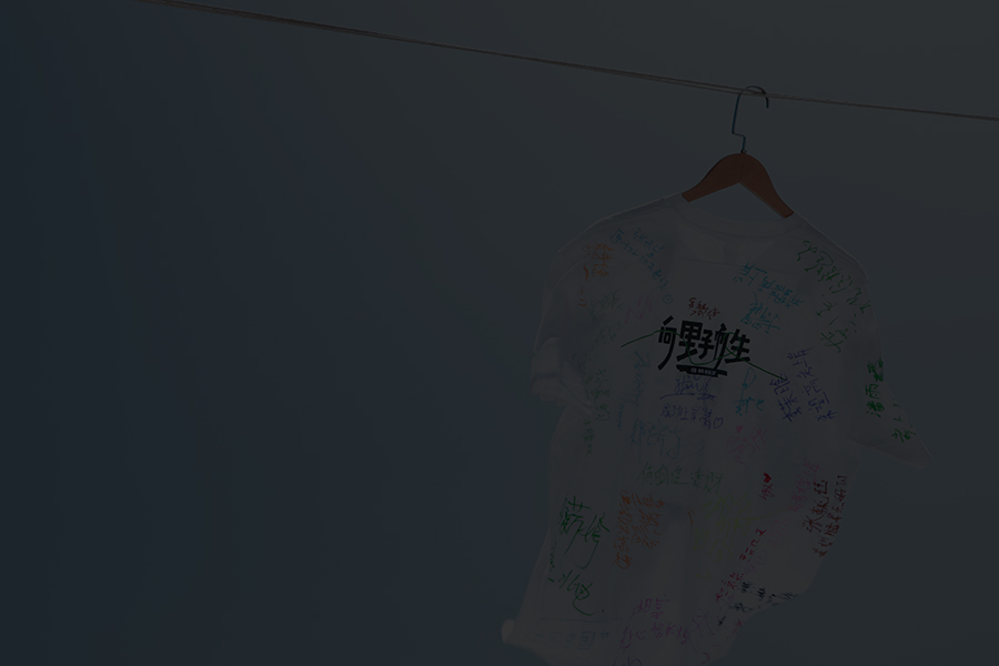 夏天消失前，我想做的五十件事