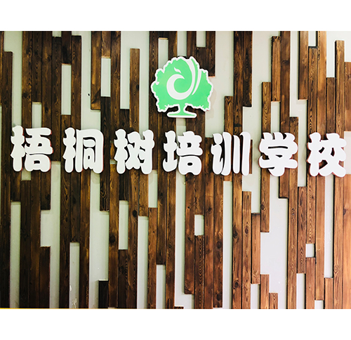 影视表演类艺考有哪些专业？唐山艺考培训学校梧桐树给大家介绍下