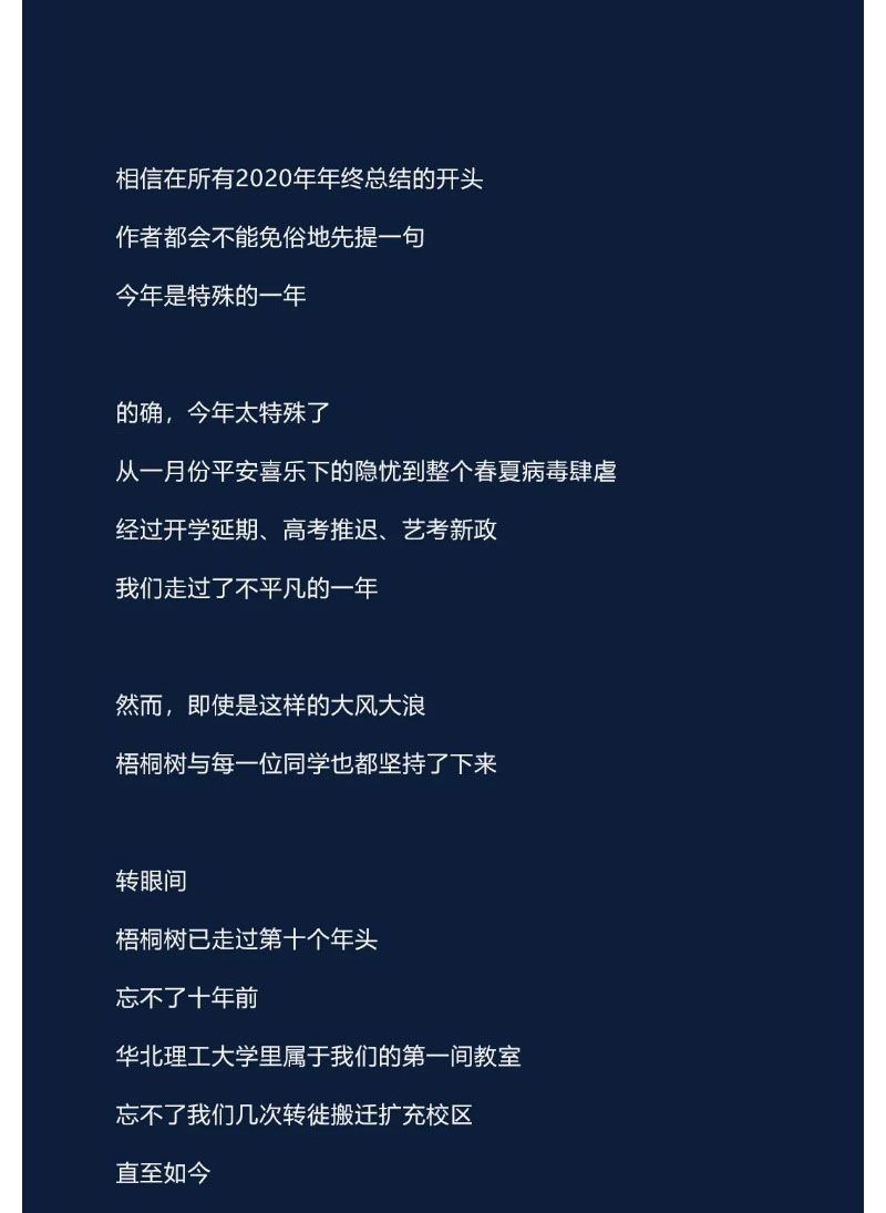 不只一期一会，还愿来日方长_02.jpg